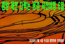 웬양 제전 다락논 풍경 사진여…