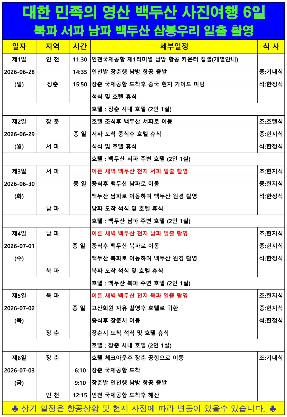 429c86956dd92a515ba6f622949a5ea6_1770926