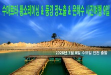 수마트라 황소레이싱 & 풍경 …