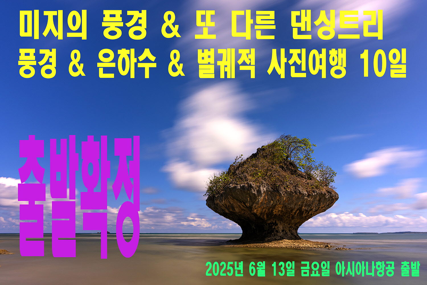 미지풍경