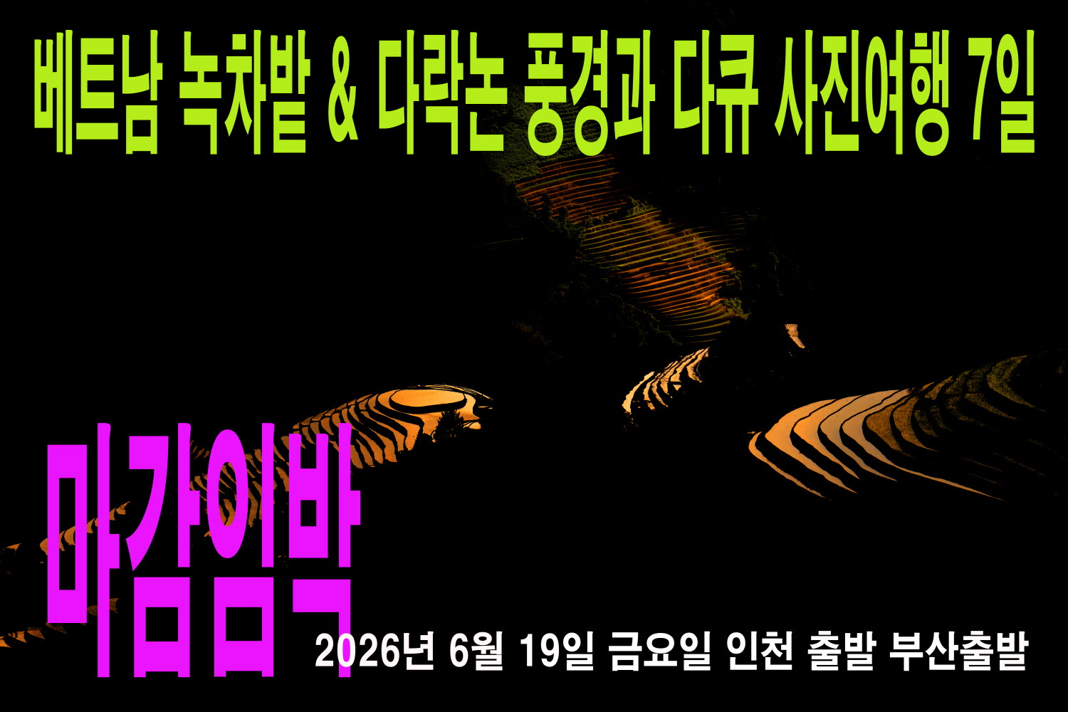 무캉