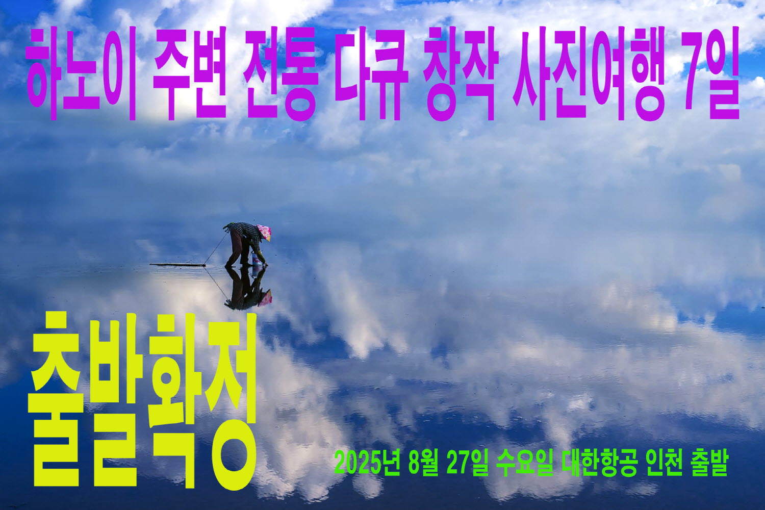 하노이