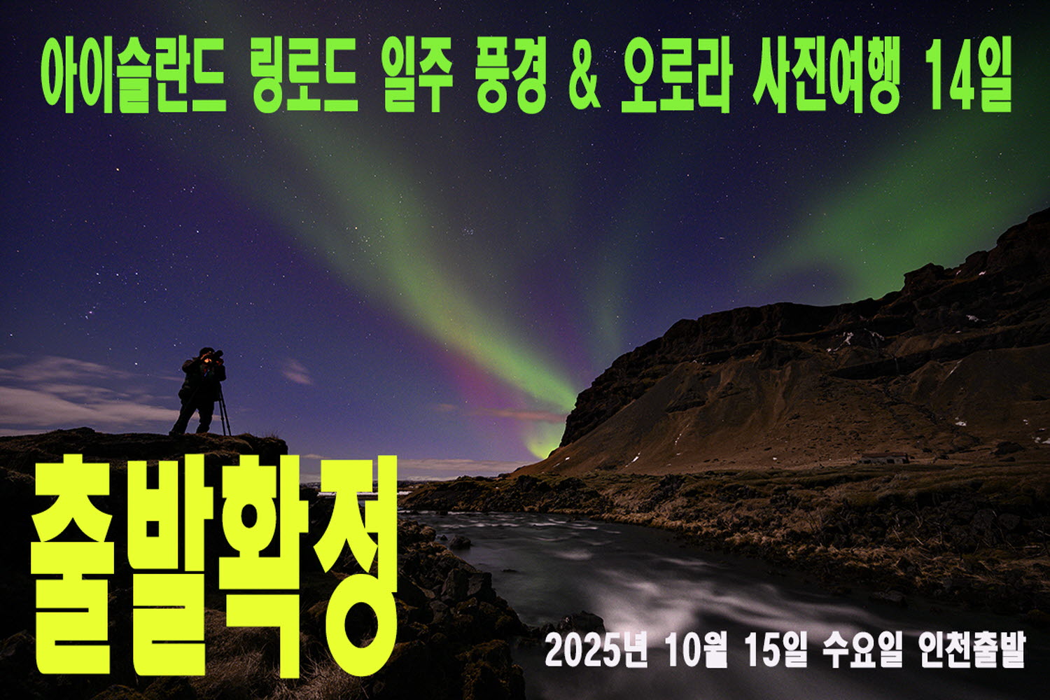 아이슬